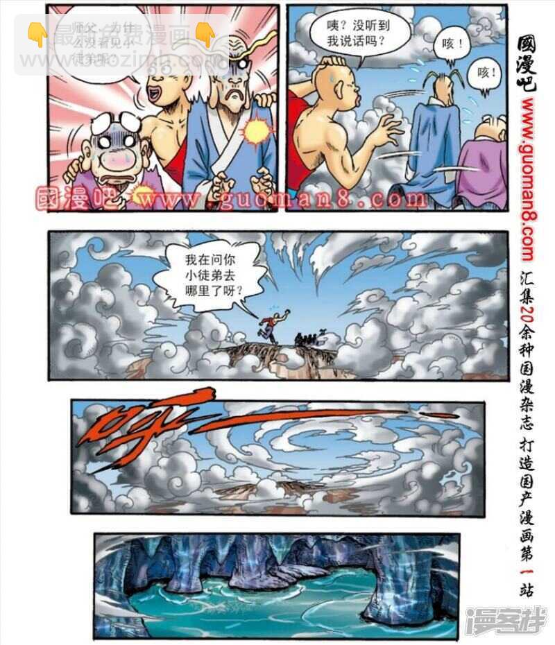 第140话26