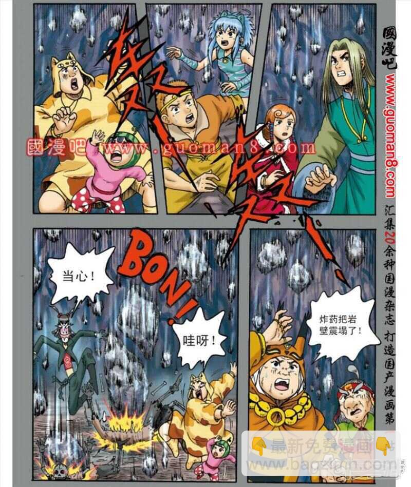 第140话6