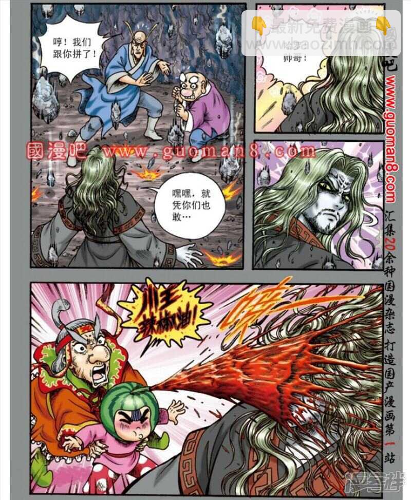 第140话8