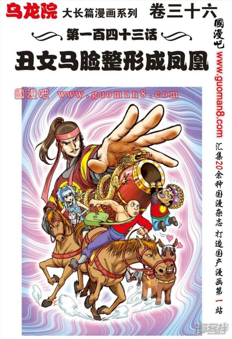 第143话0