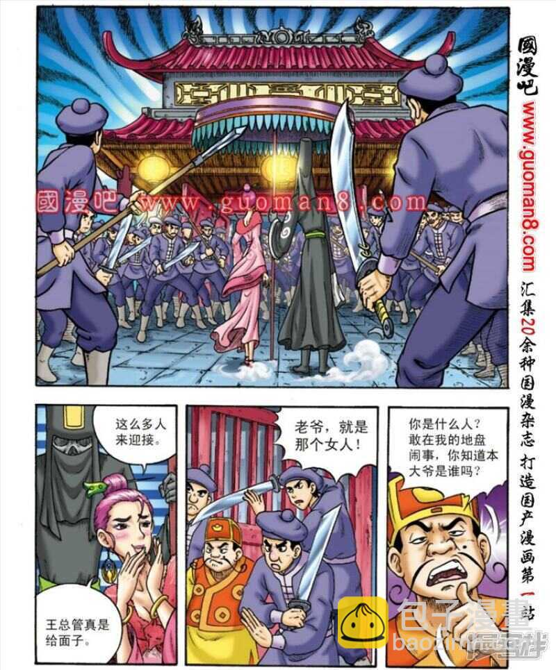 第143话10