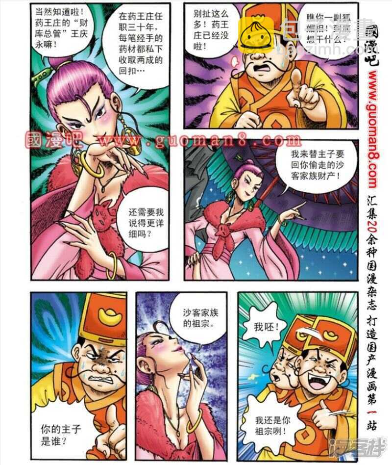 第143话11