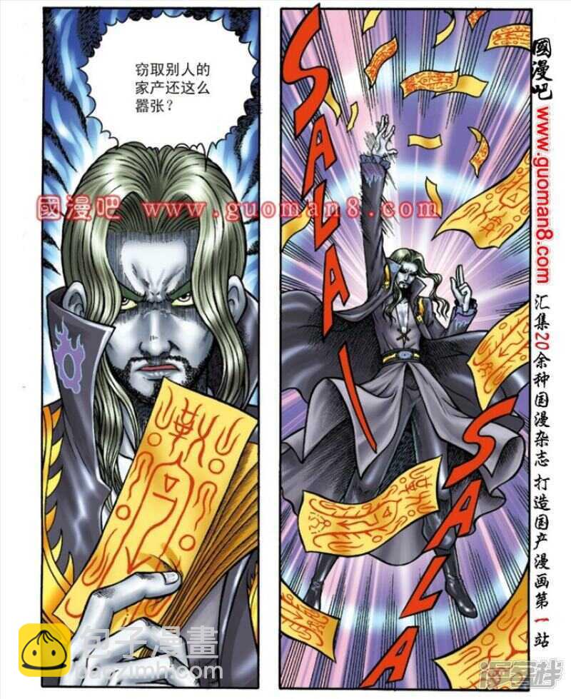 第143话14