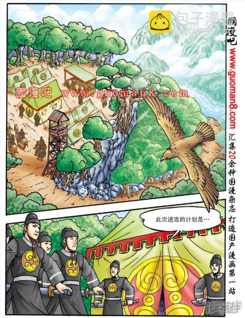 第143话20