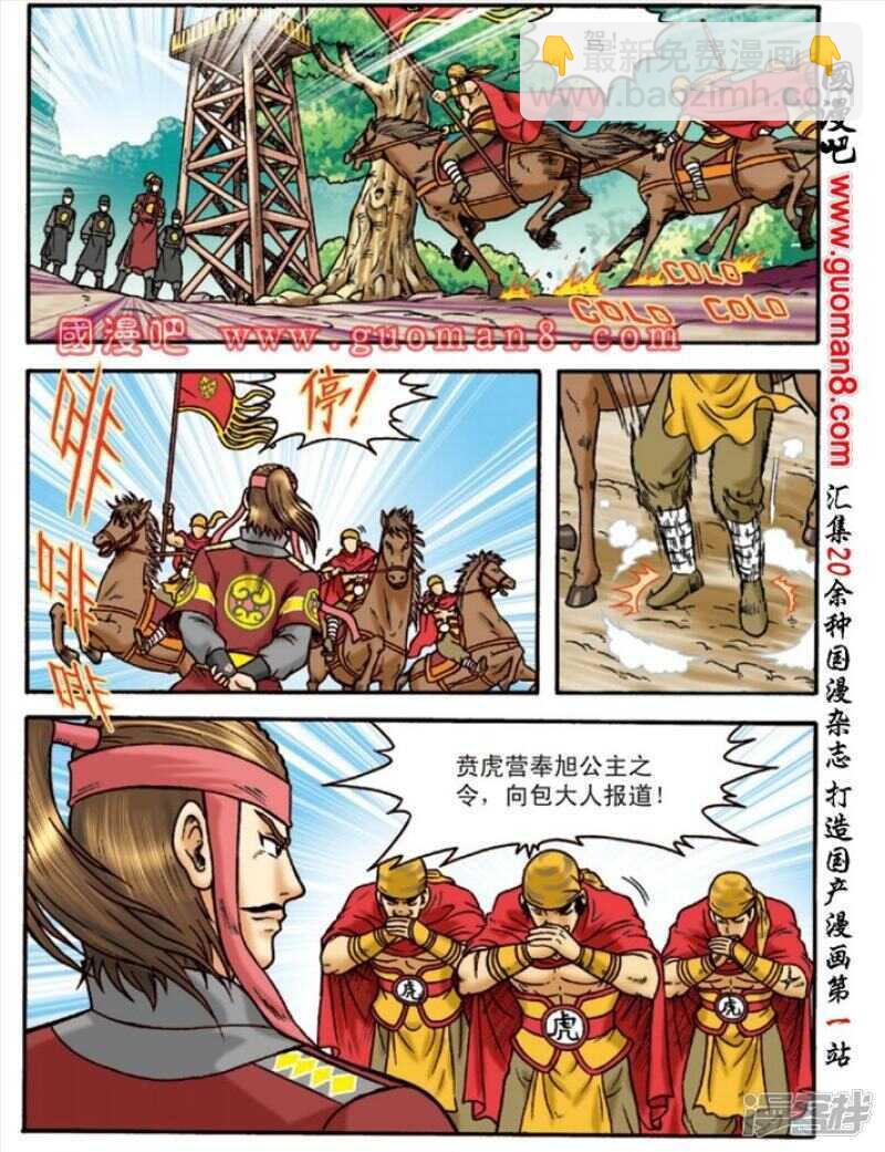 第143话24