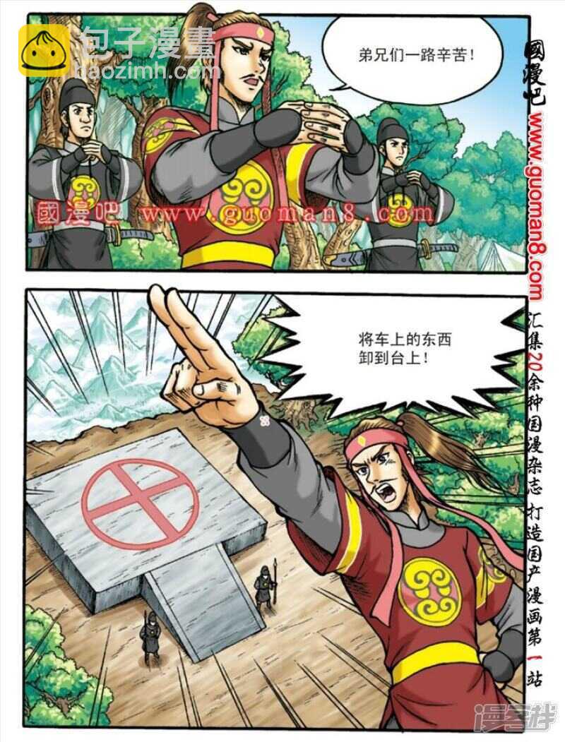 第143话25