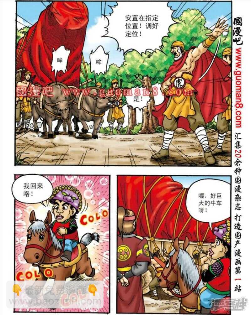 第143话26