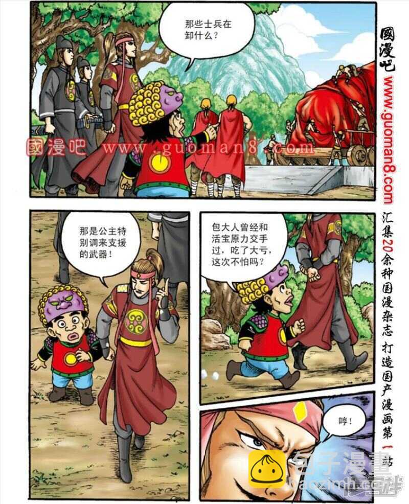 第143话28