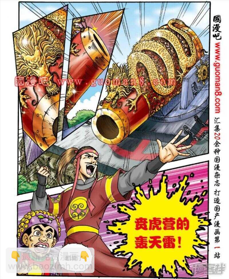 第143话29