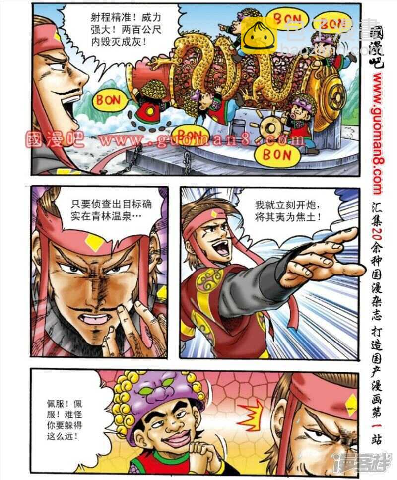 第143话30