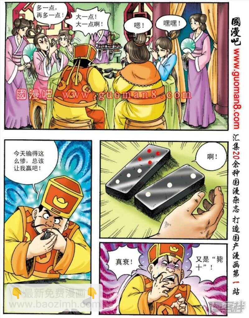 第143话4