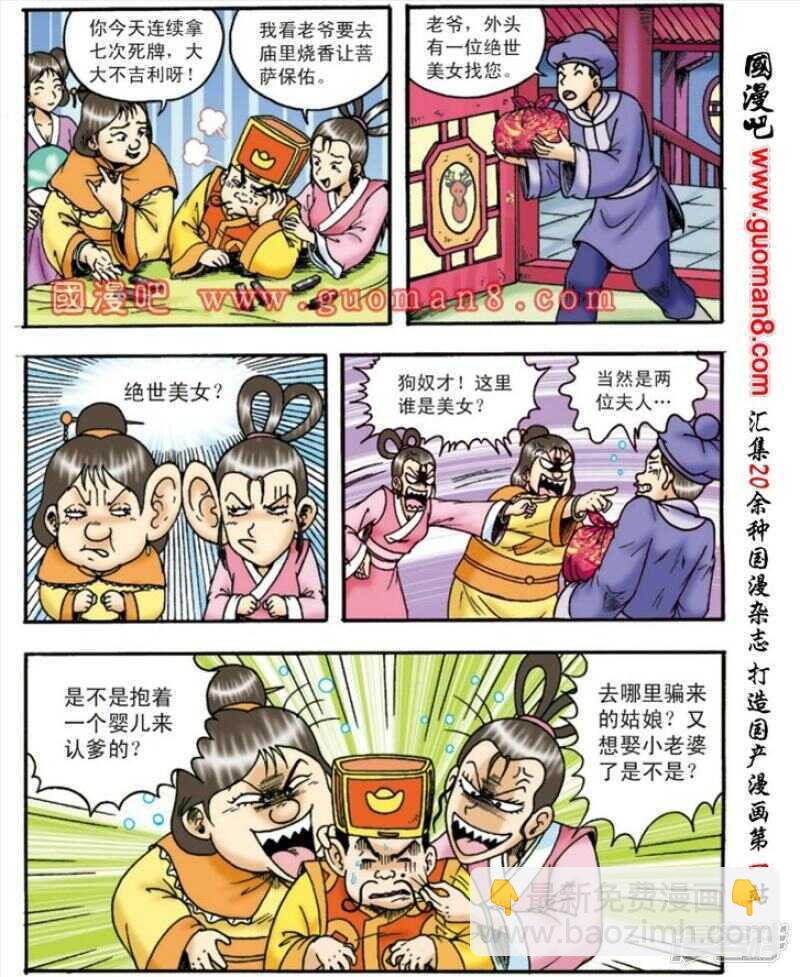 第143话5