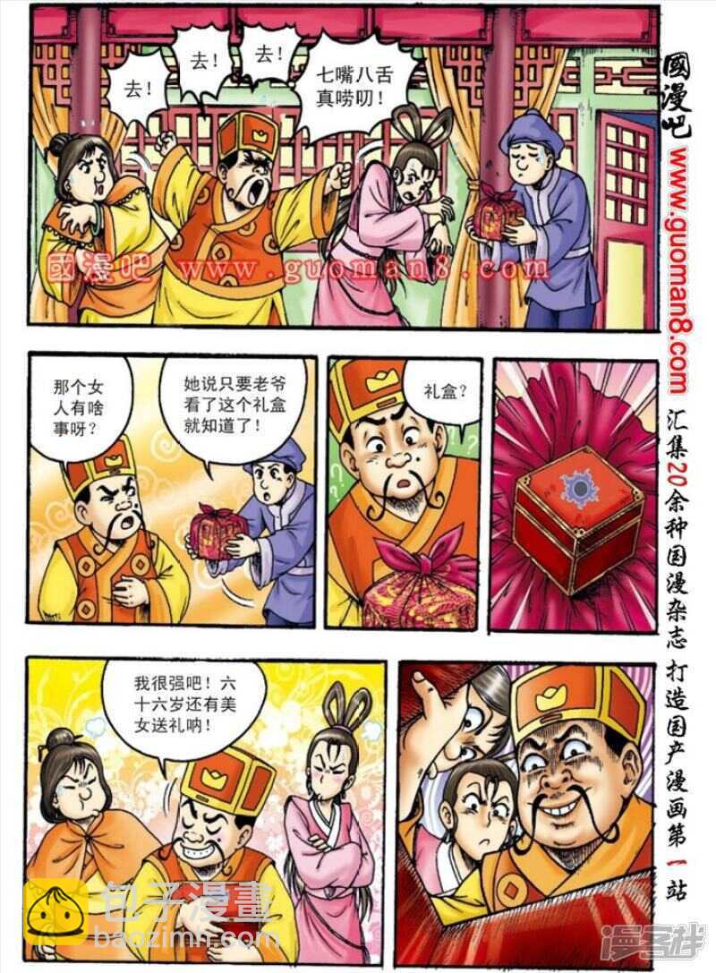 第143话6