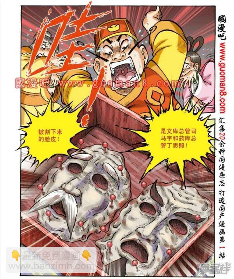 第143话7