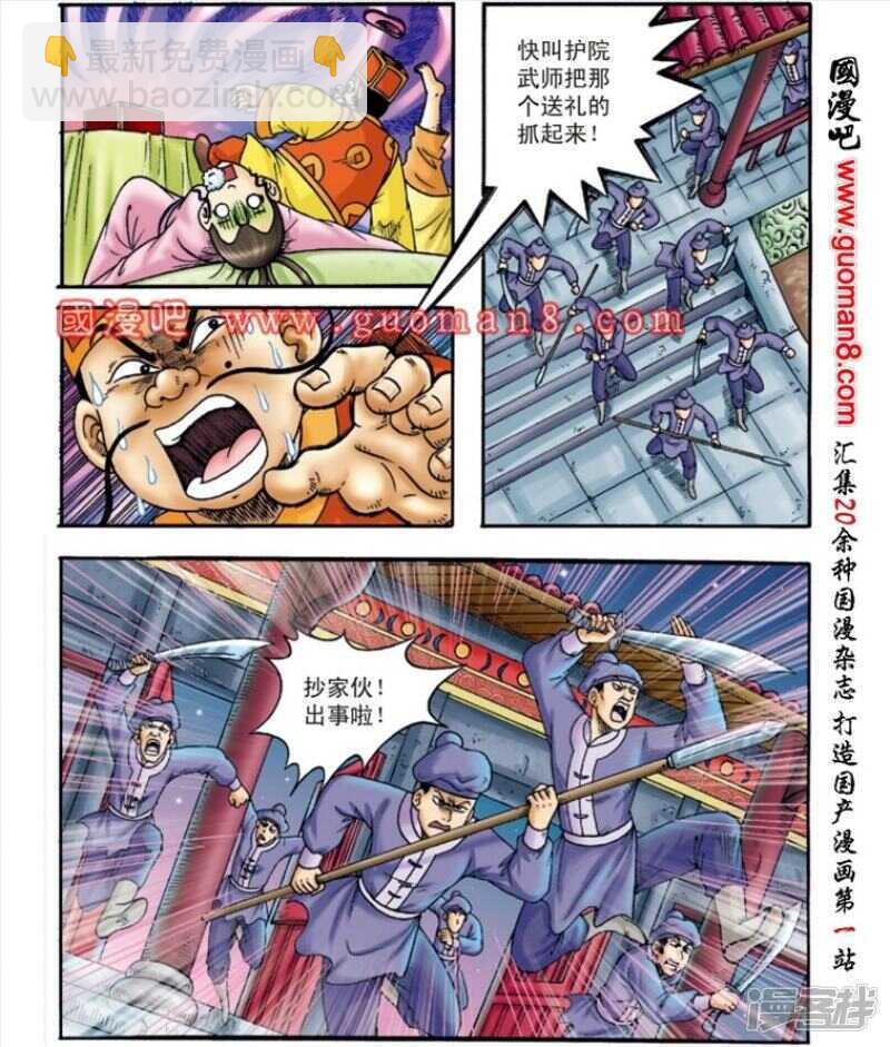 第143话8