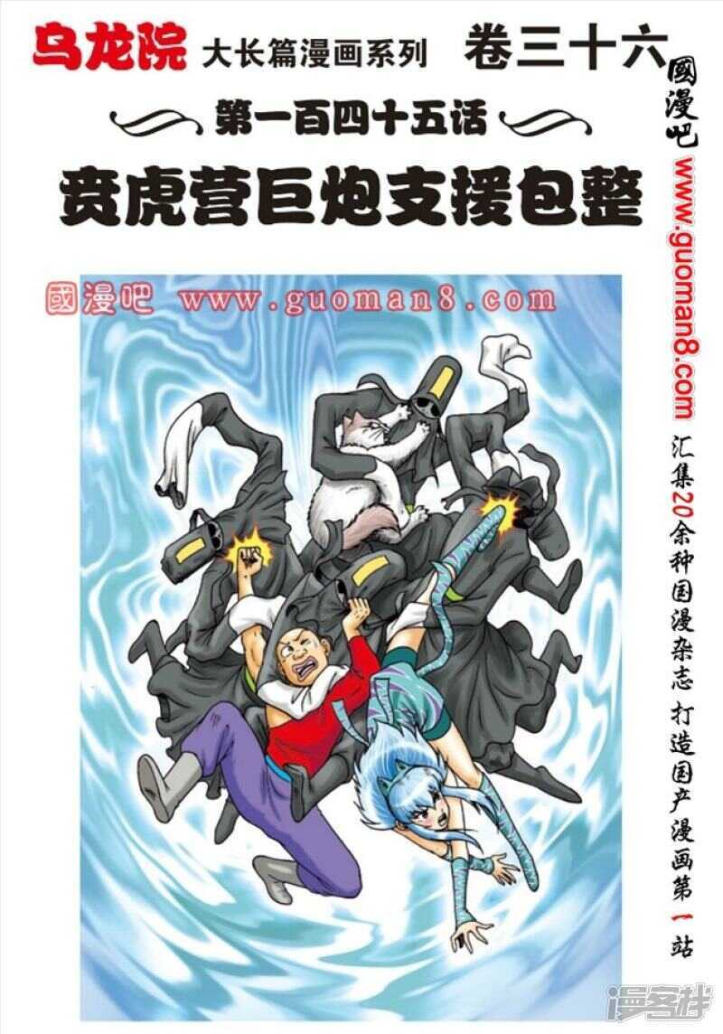 第145话0