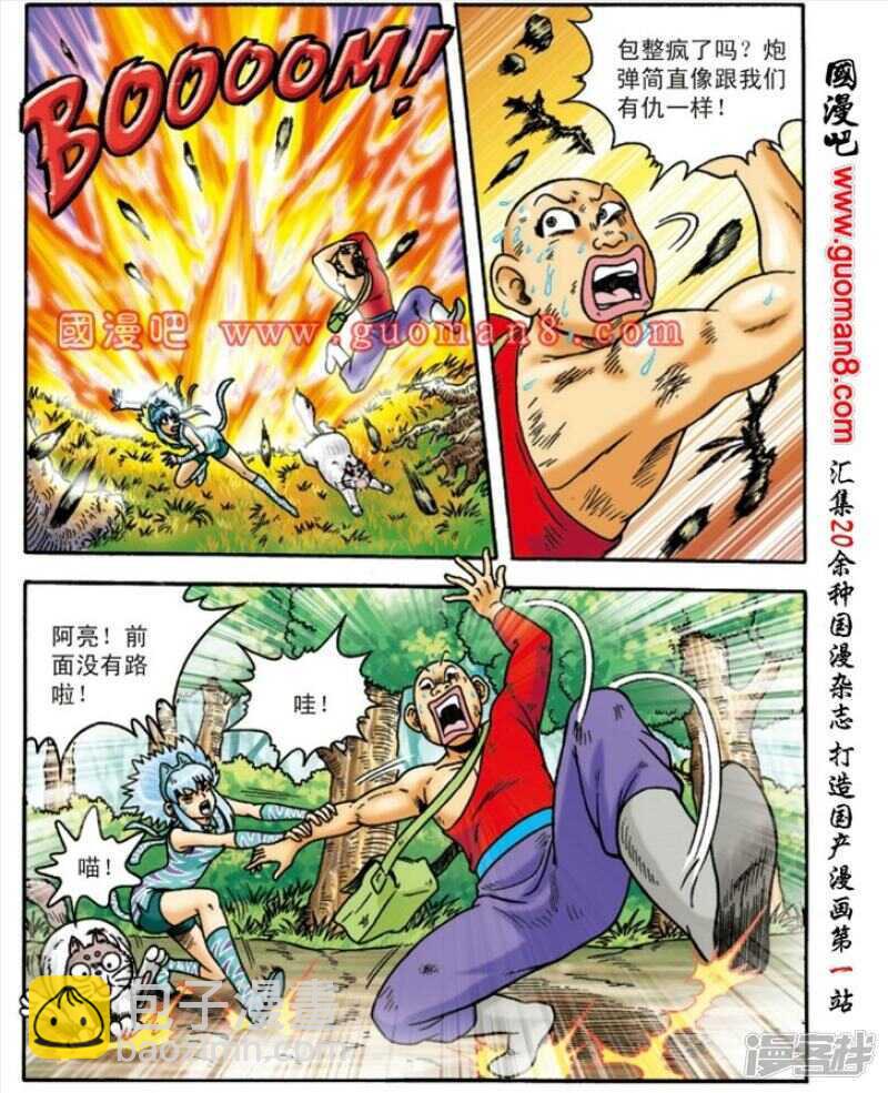 第145话13