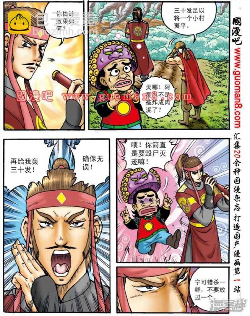 第145话17