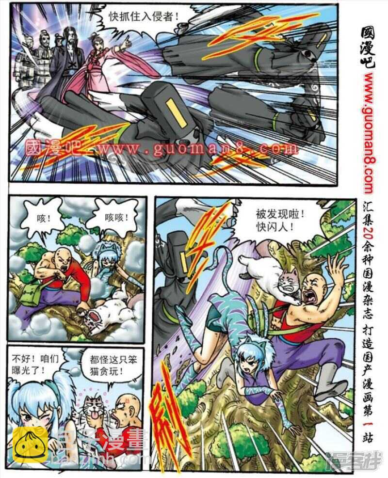 第145话4