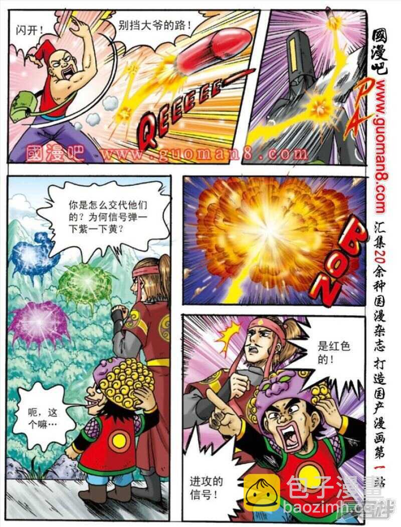 第145话6