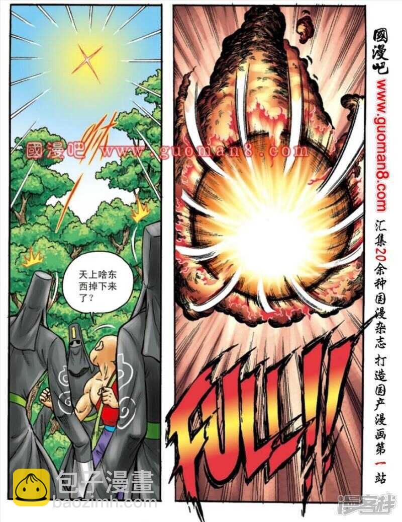 第145话8