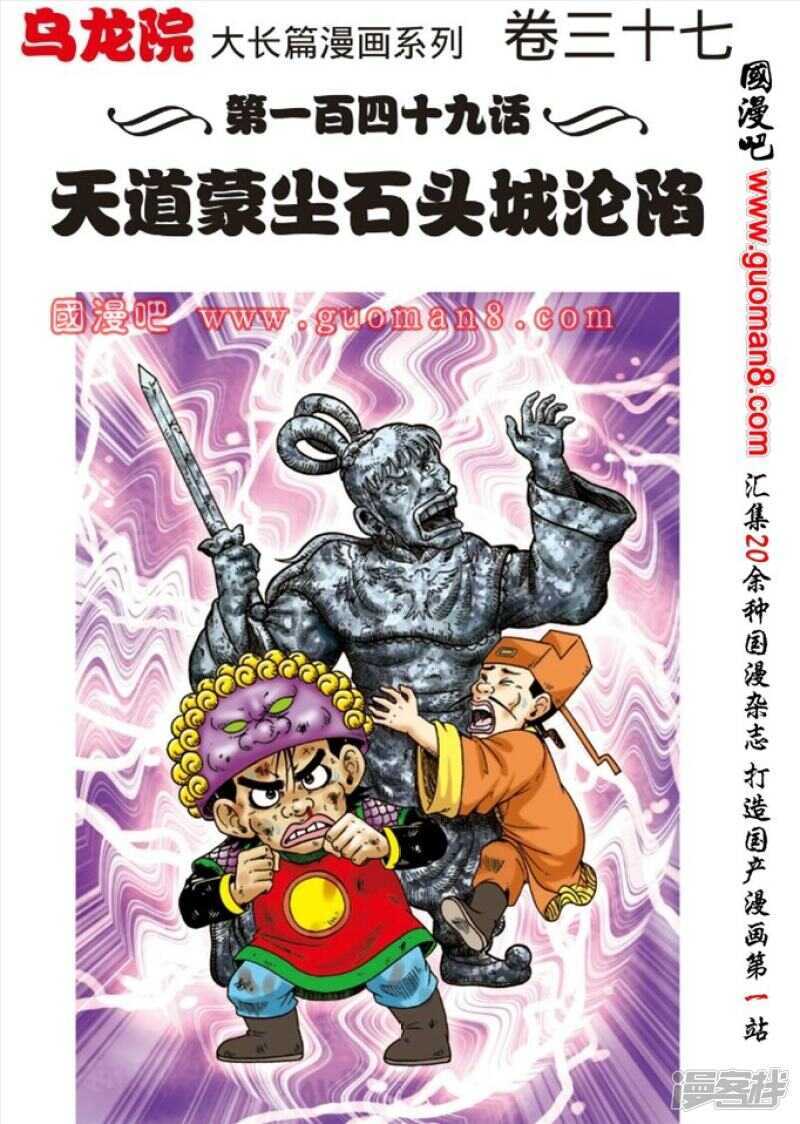 第149话0