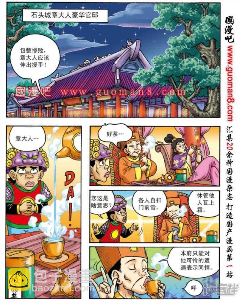 第149话1