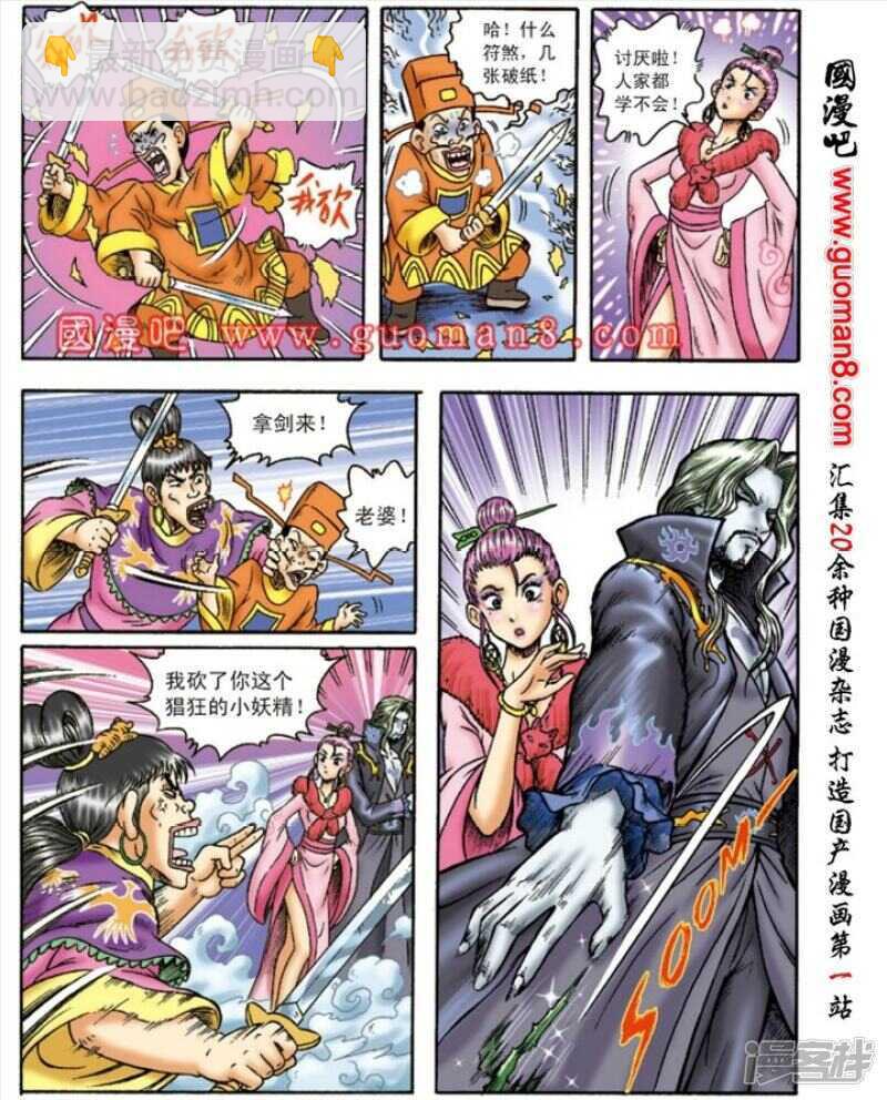 第149话10