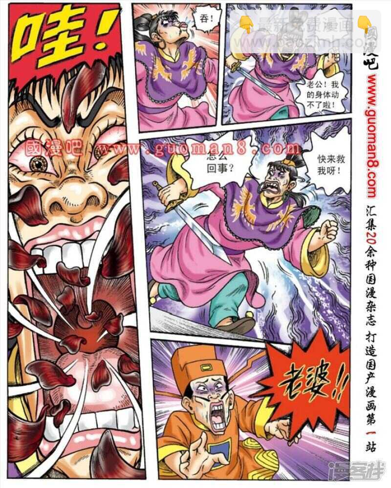 第149话12