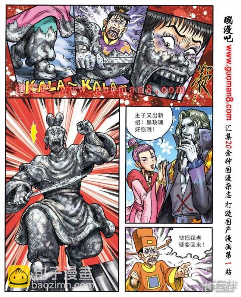 第149话13