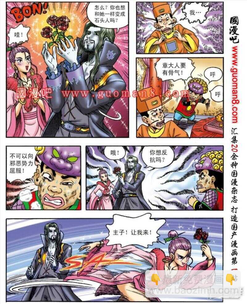 第149话14