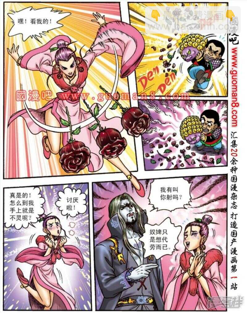 第149话15