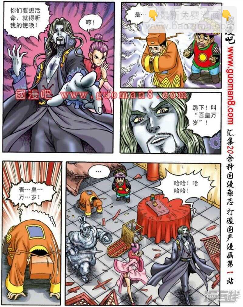 第149话16