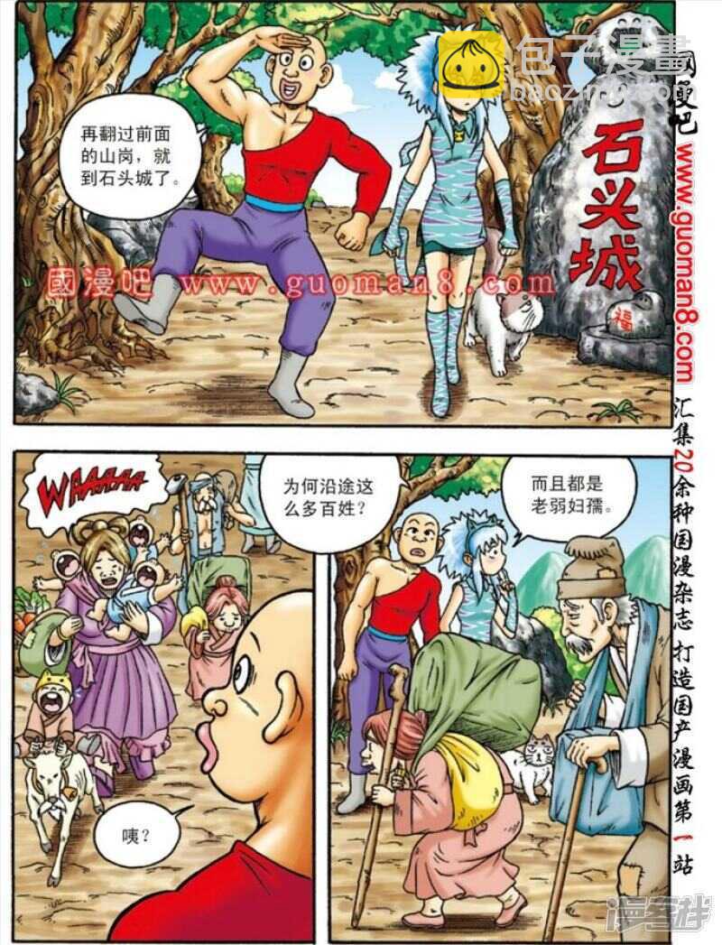 第149话17