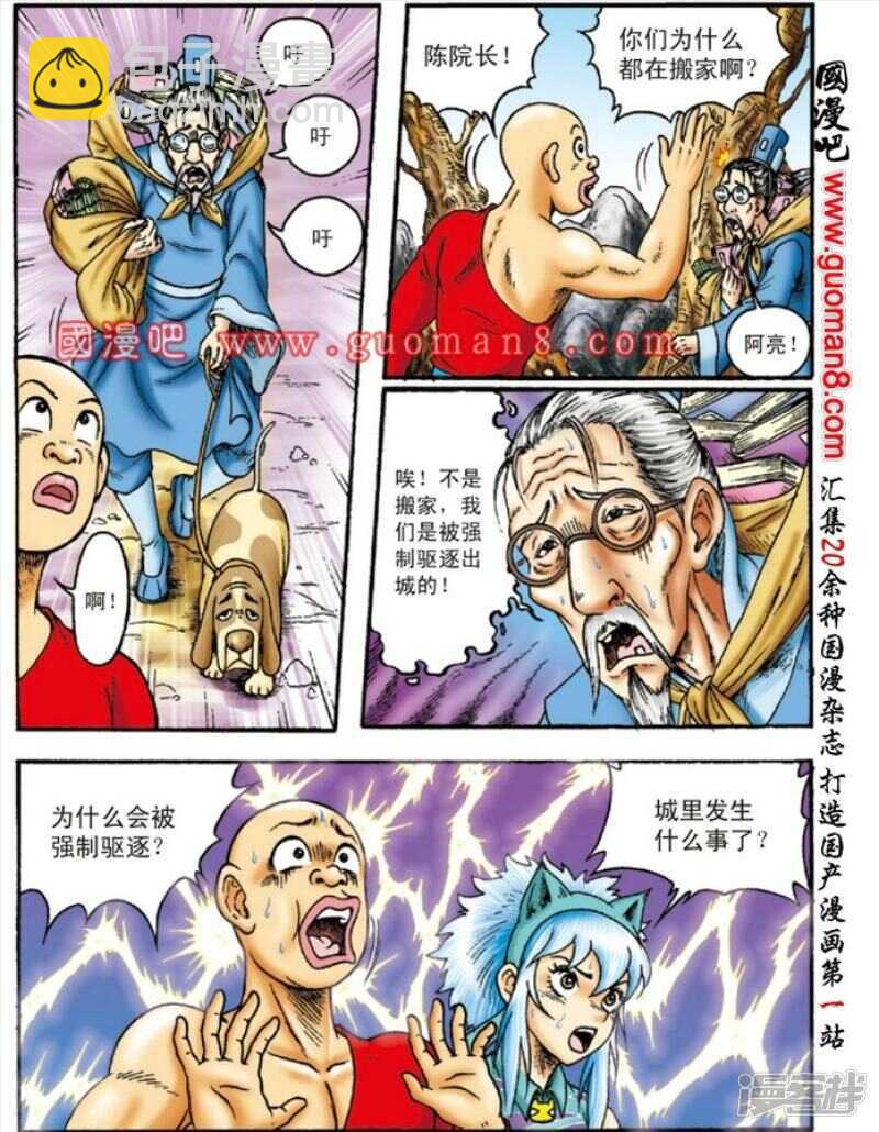 第149话18