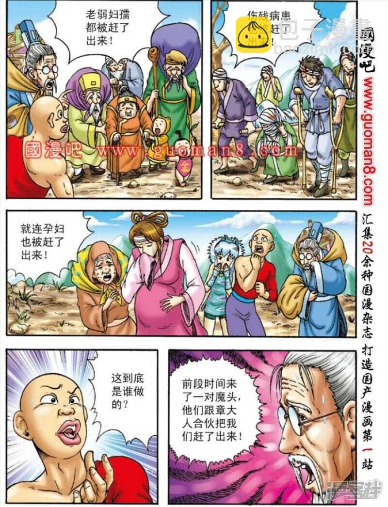 第149话19