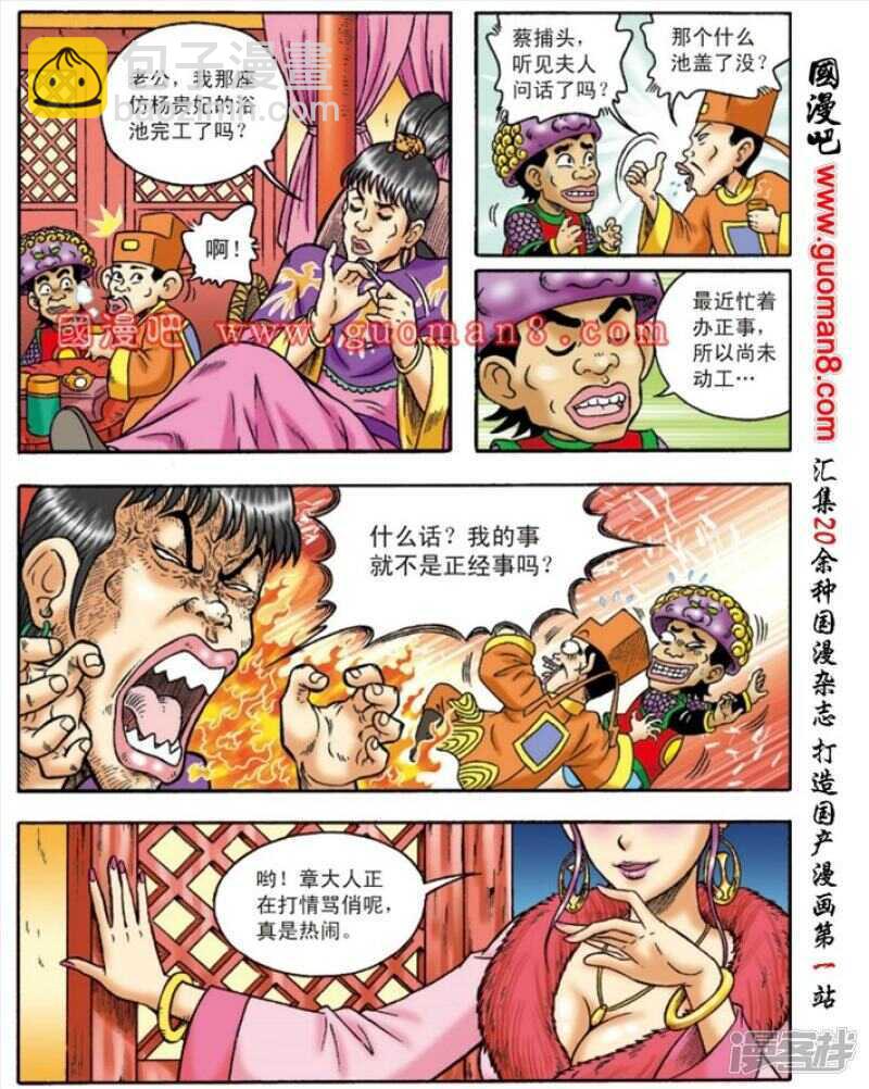第149话2