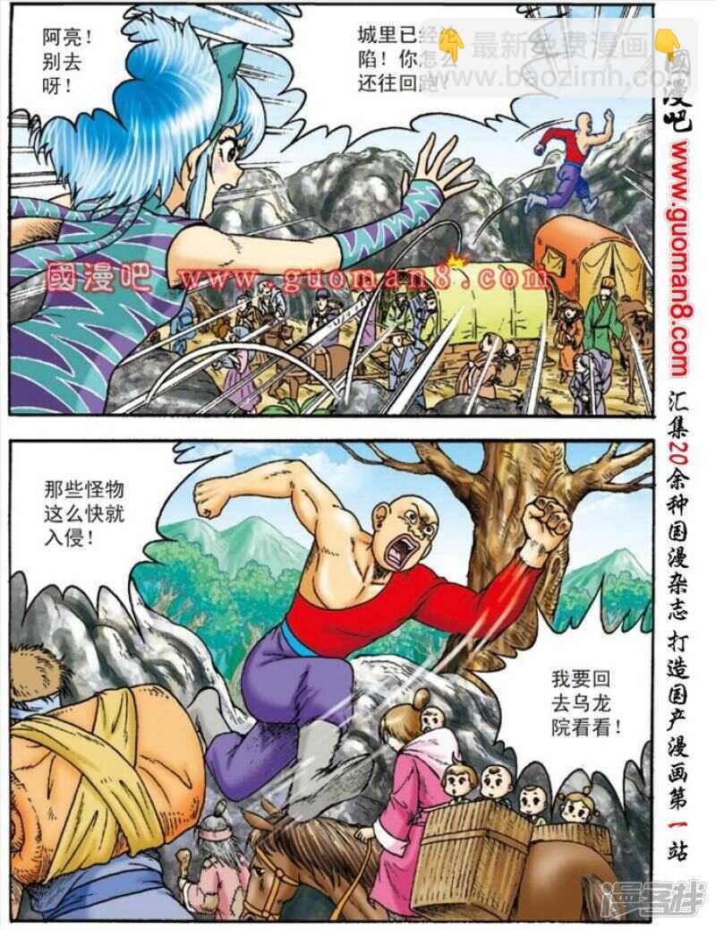 第149话21