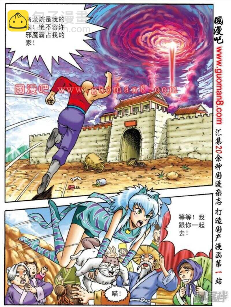 第149话22