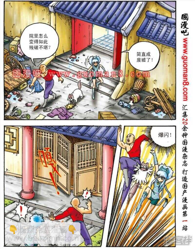第149话23