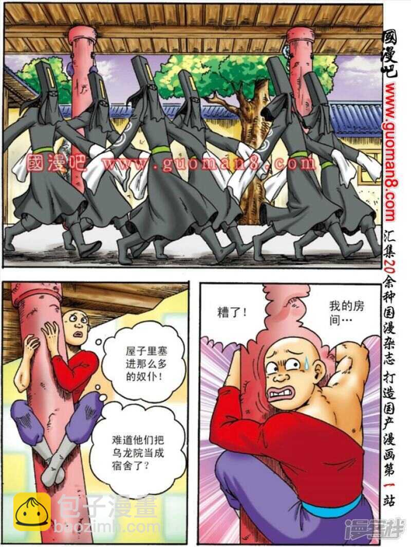 第149话25