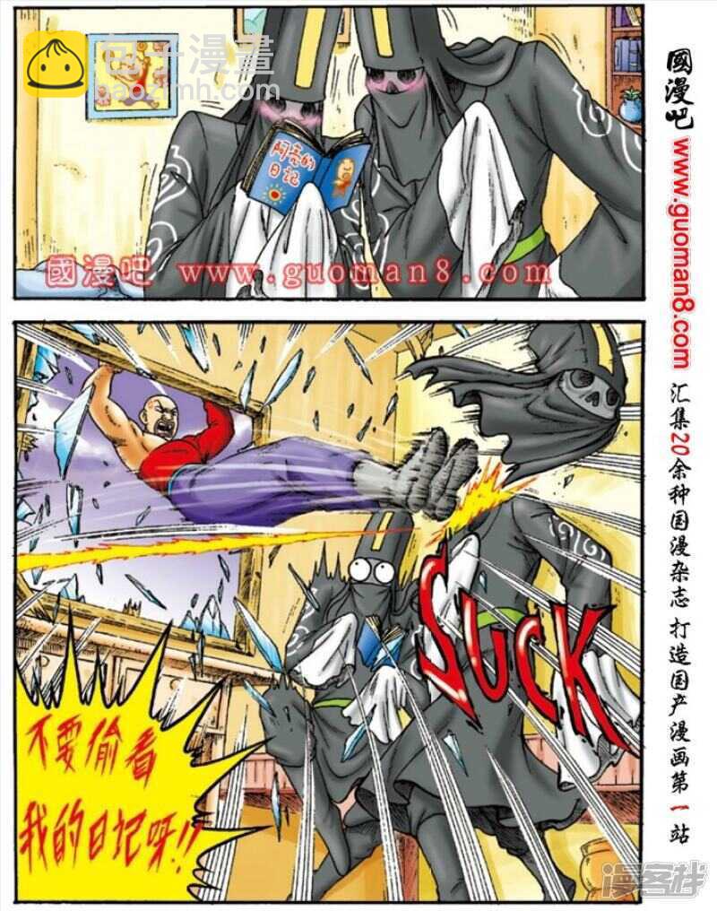 第149话27