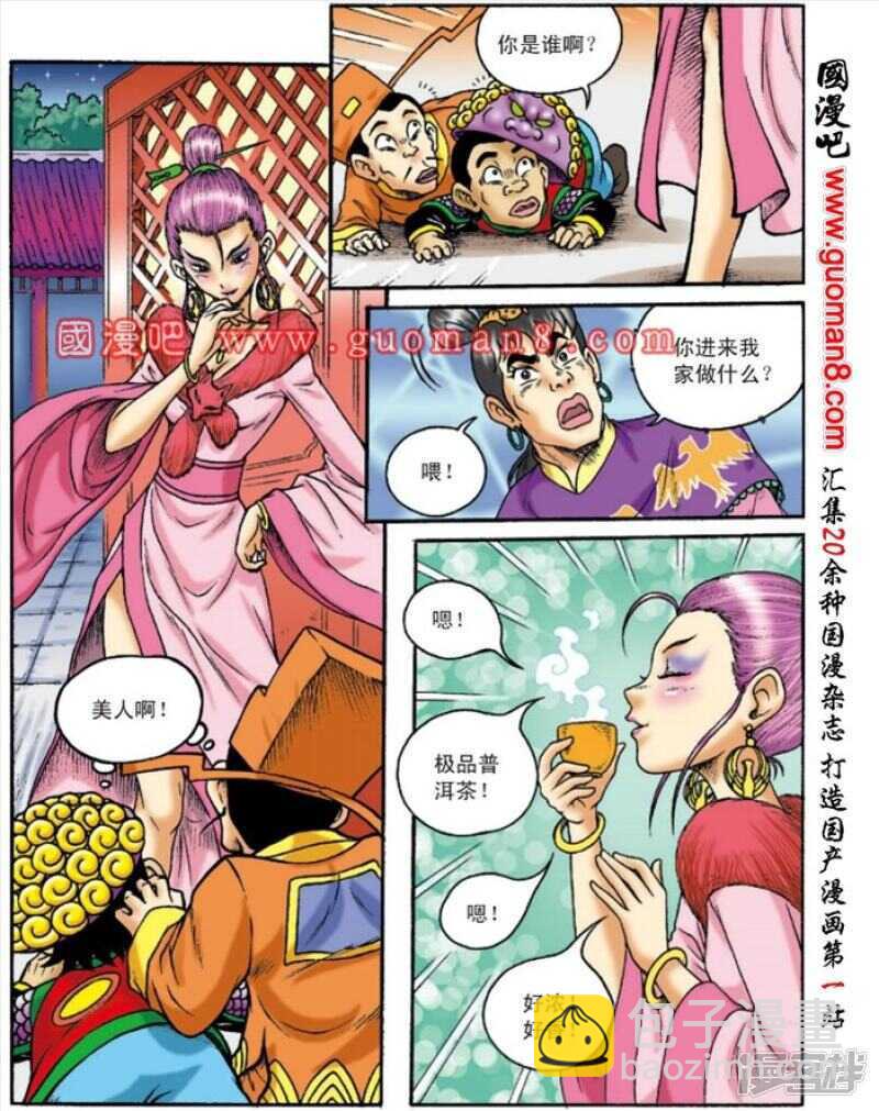 第149话3