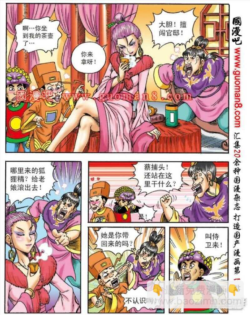 第149话4