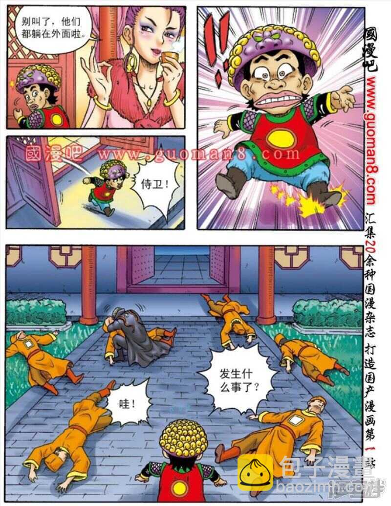 第149话5