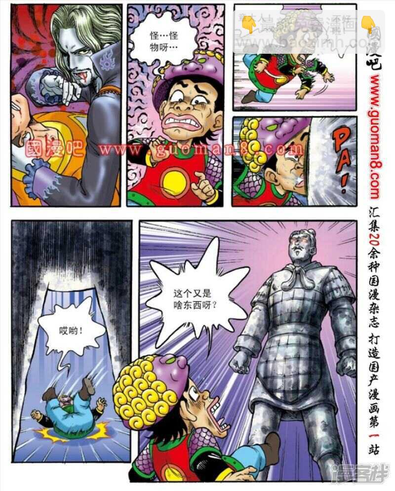 第149话6