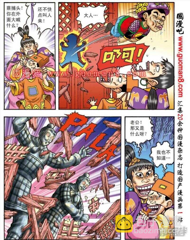 第149话7