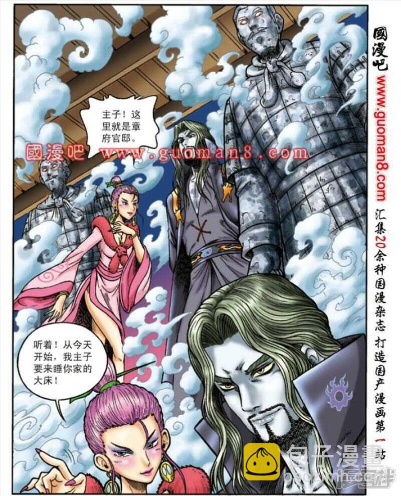 第149话8