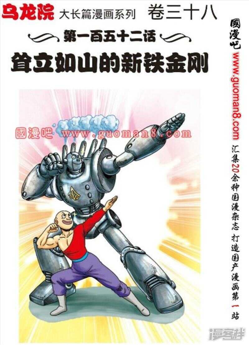 第152话0