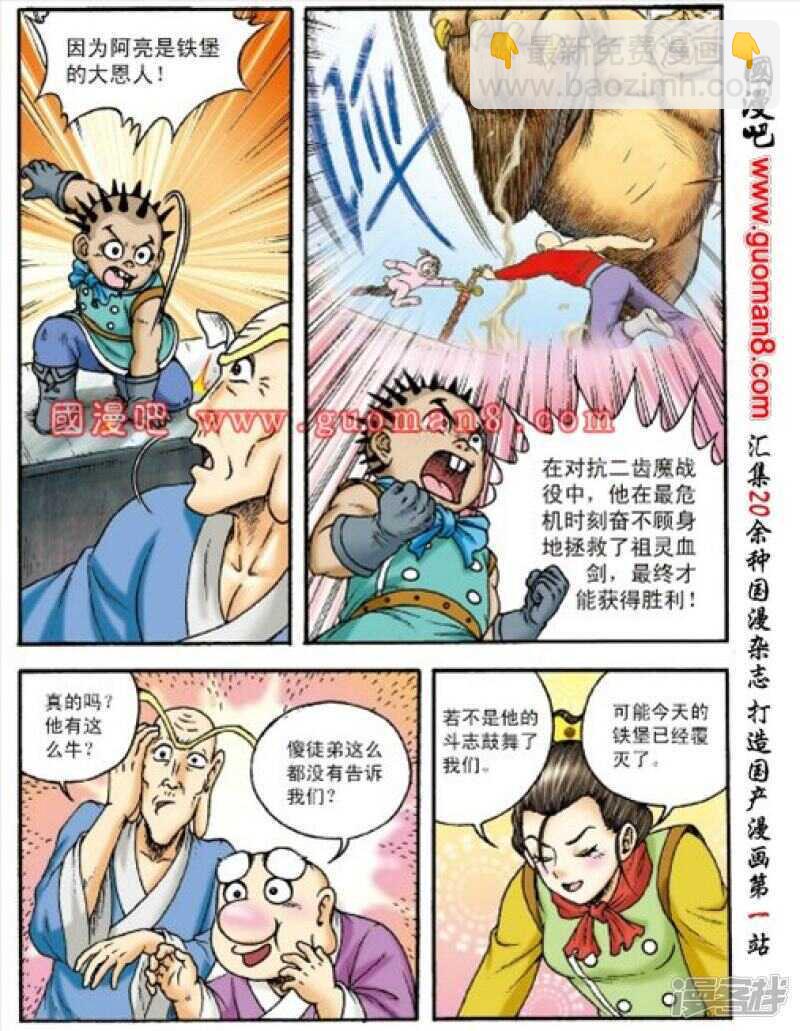 第152话10